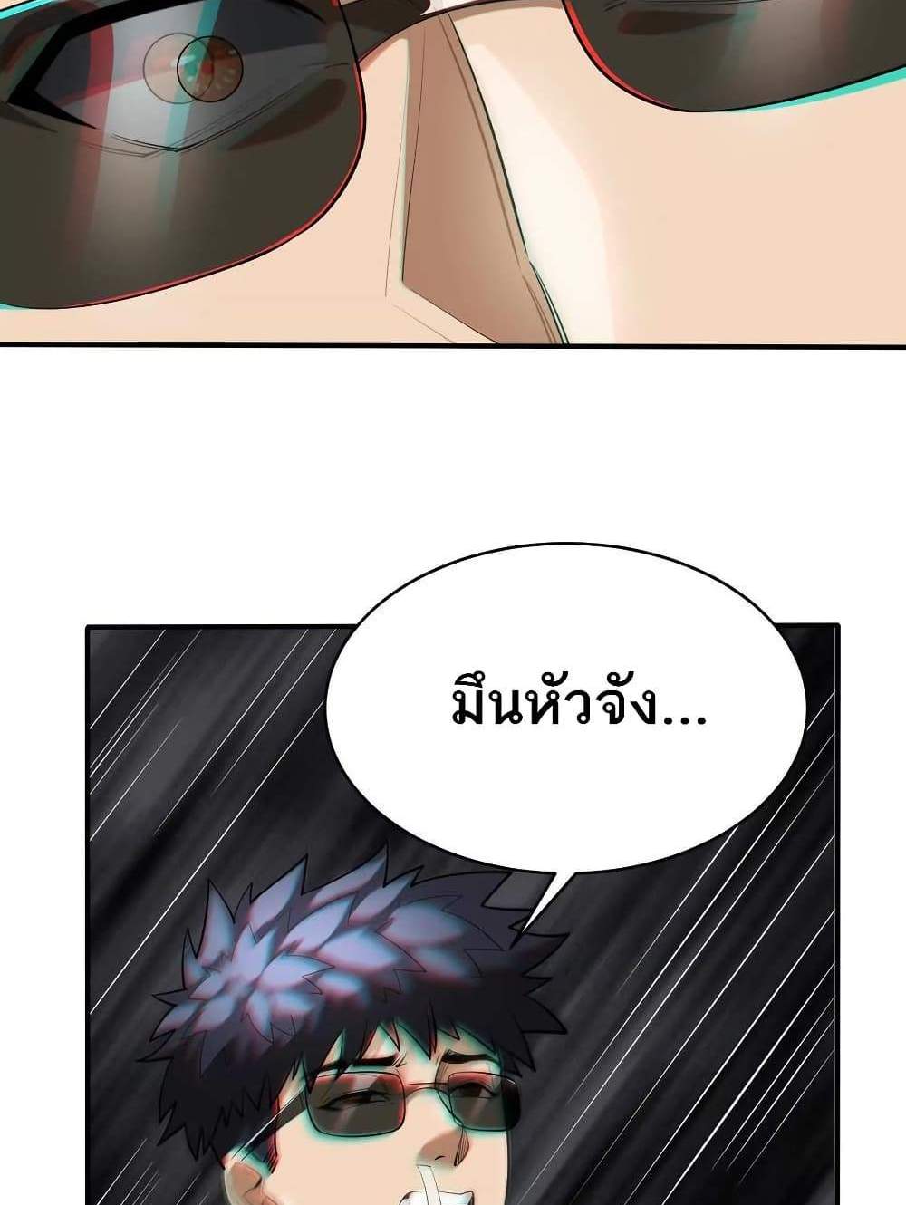 The Creators แปลไทย