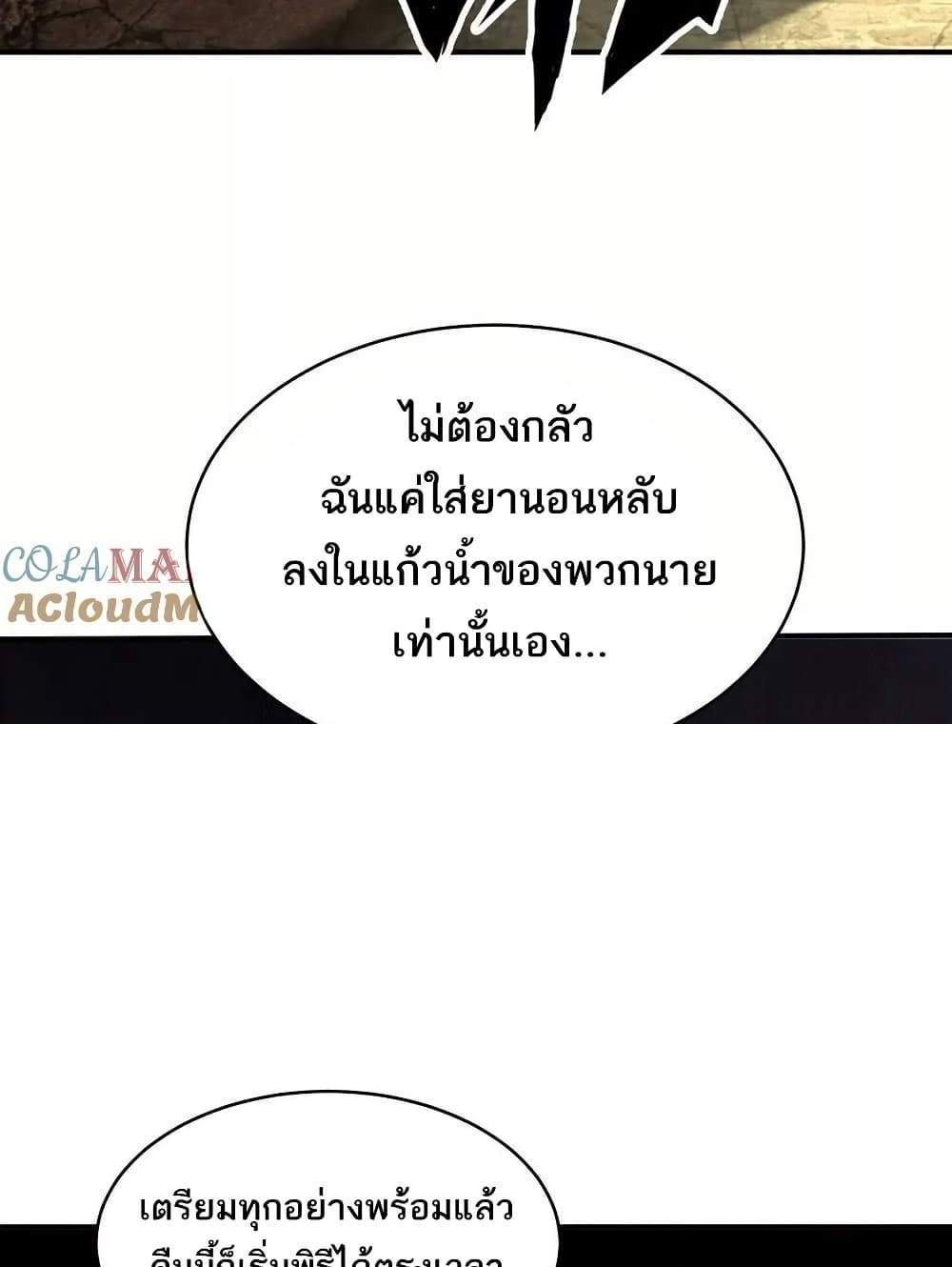The Creators แปลไทย