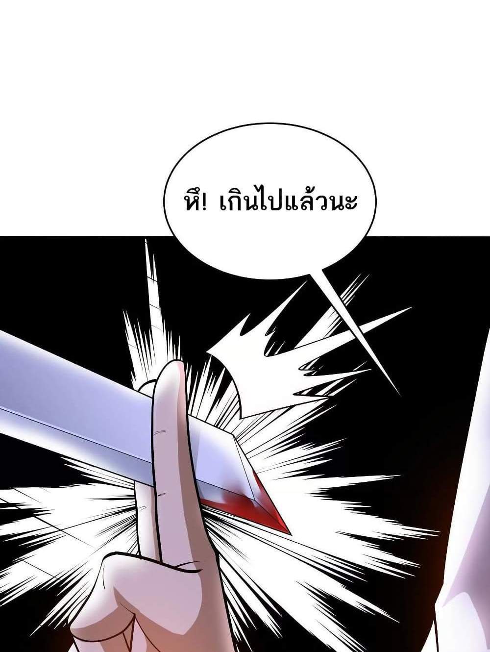 The Creators แปลไทย