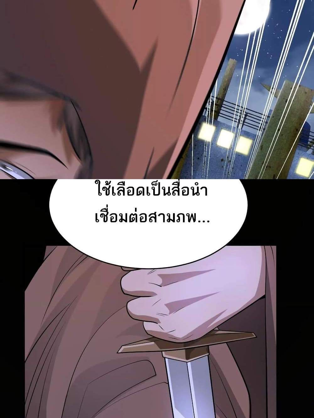 The Creators แปลไทย
