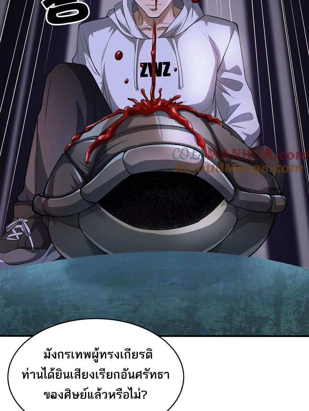 The Creators แปลไทย