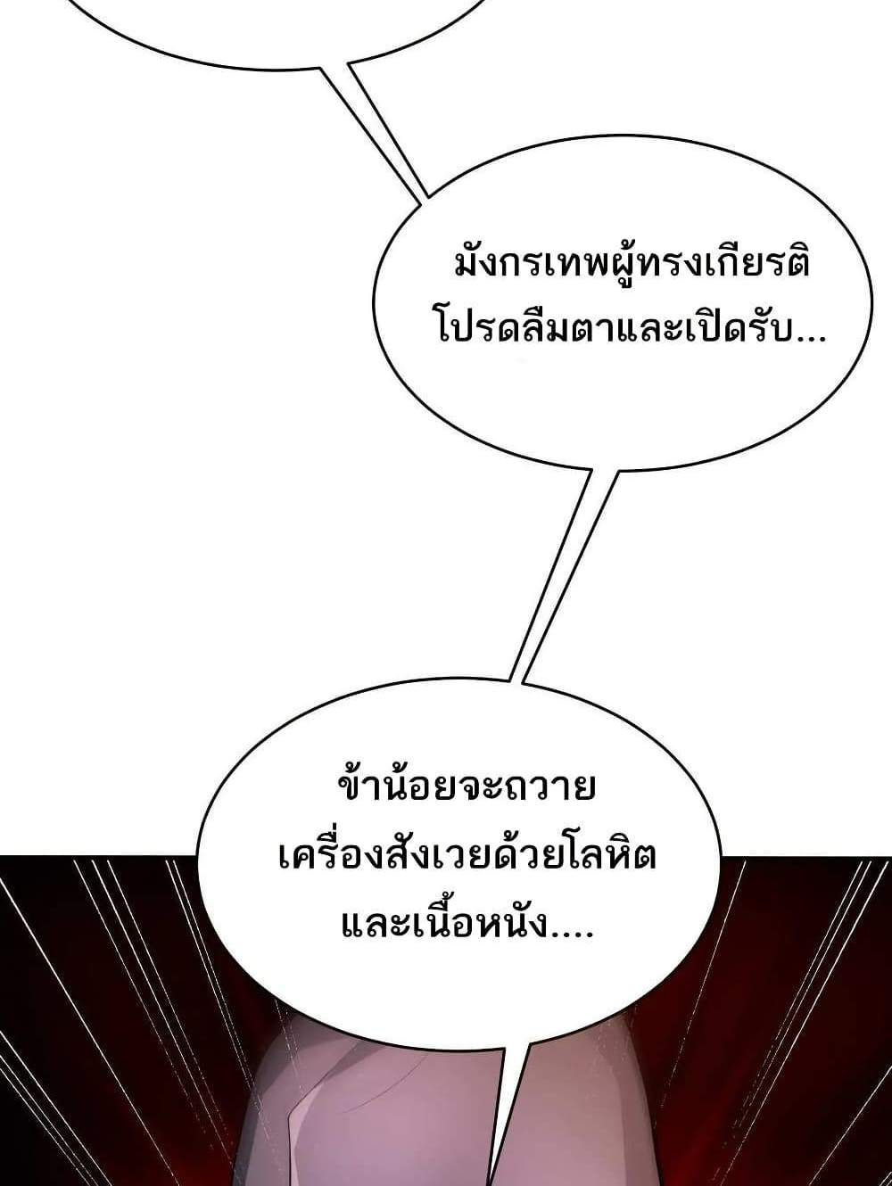 The Creators แปลไทย
