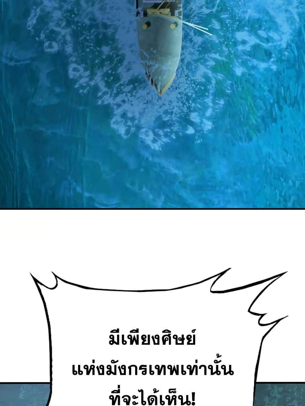 The Creators แปลไทย