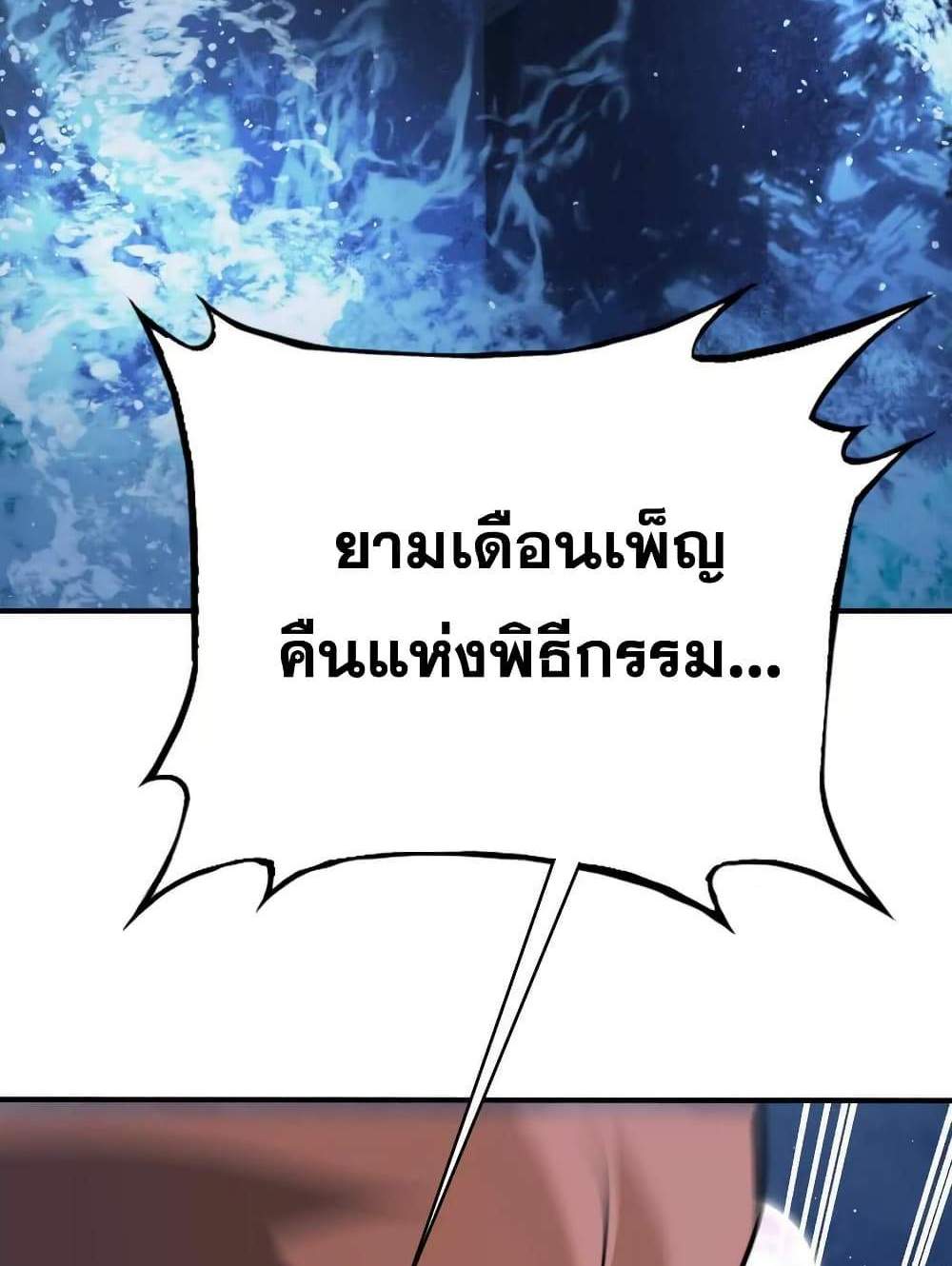 The Creators แปลไทย