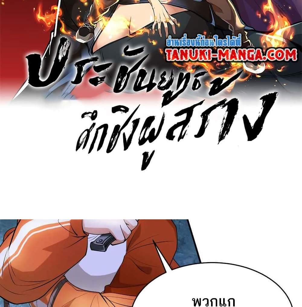 The Creators แปลไทย