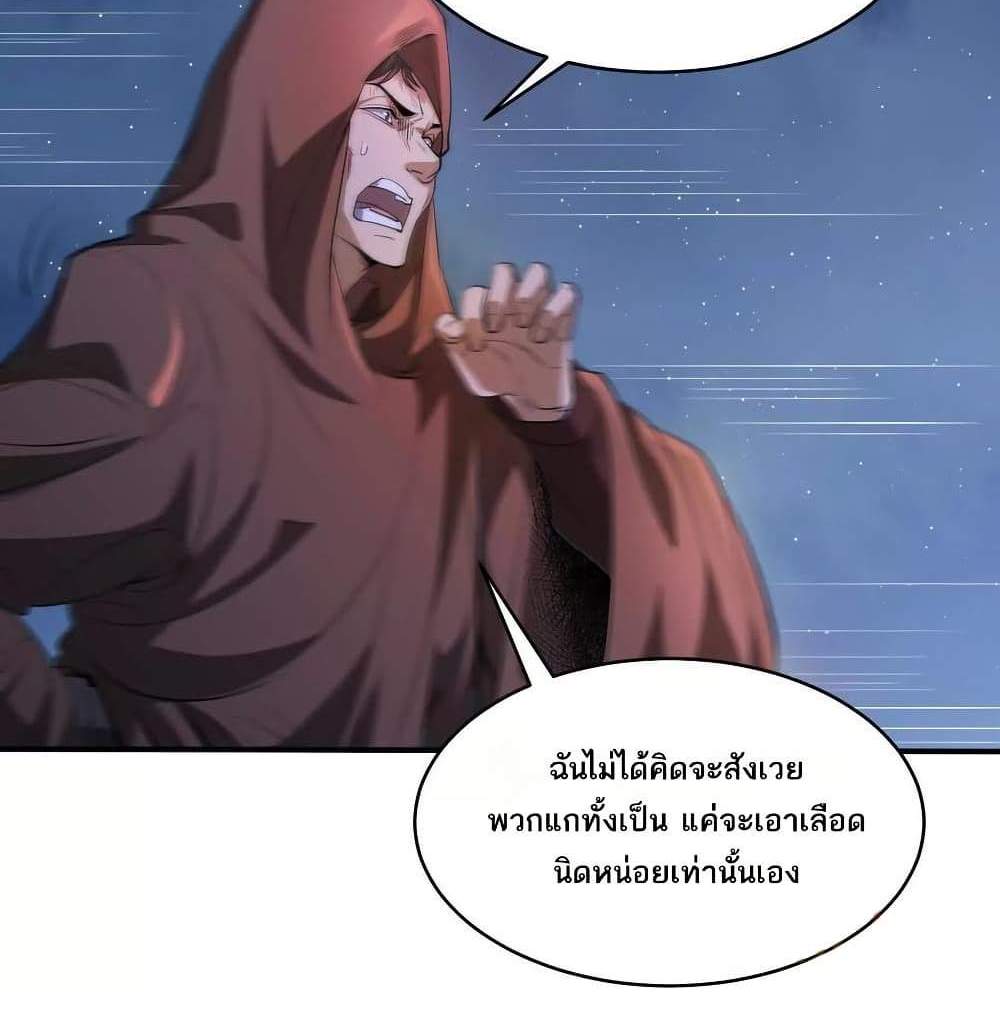 The Creators แปลไทย