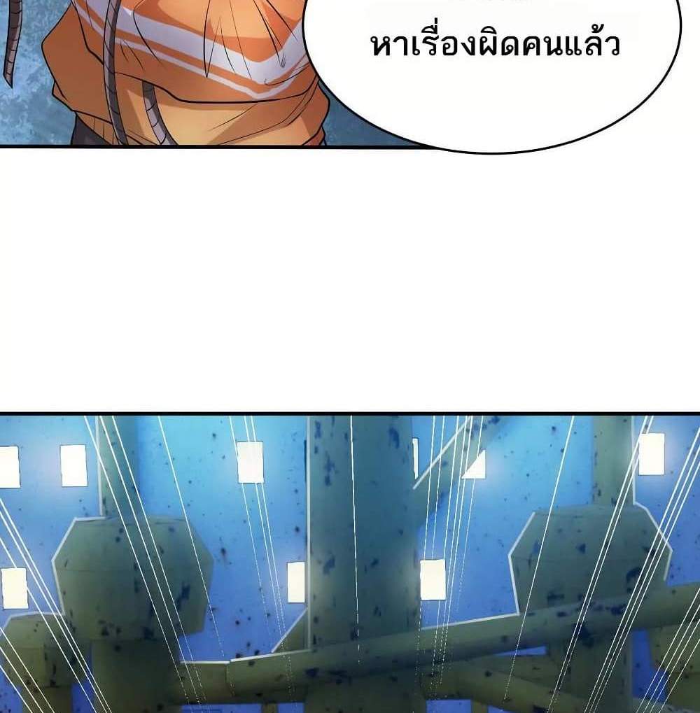 The Creators แปลไทย