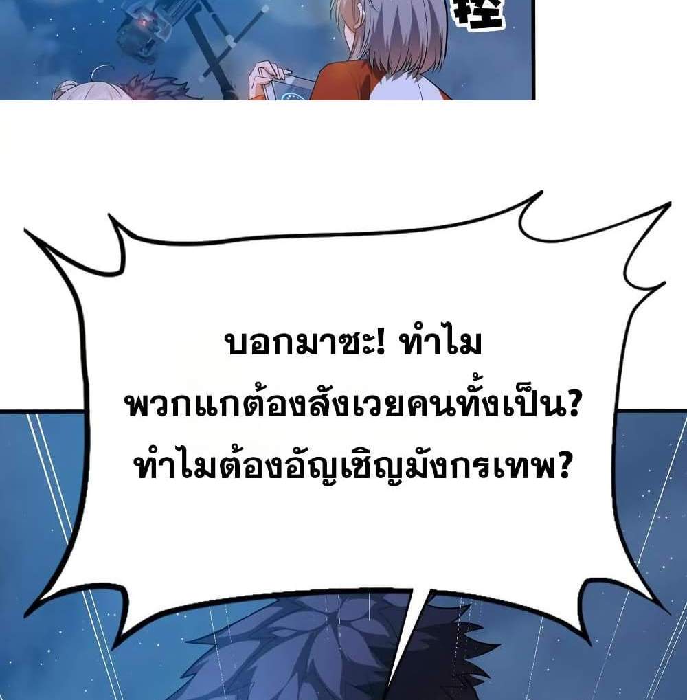 The Creators แปลไทย