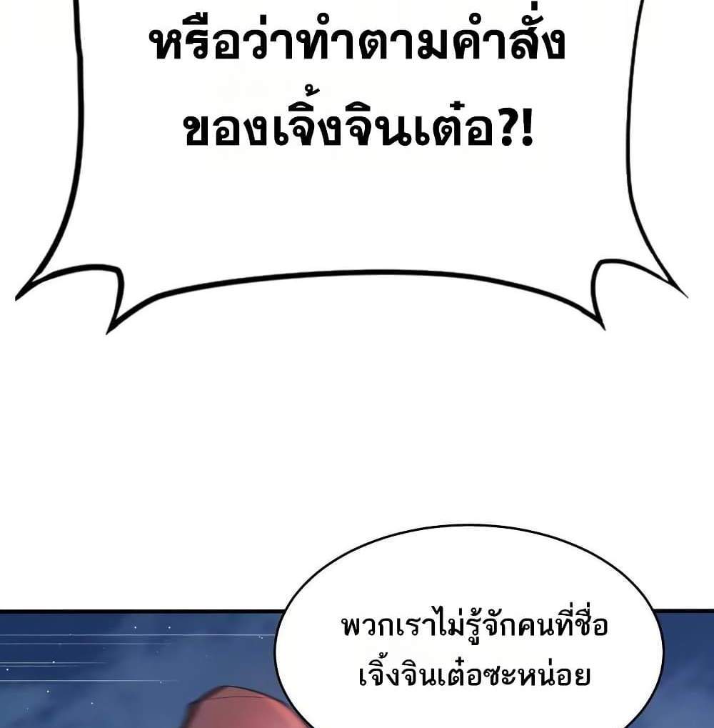 The Creators แปลไทย