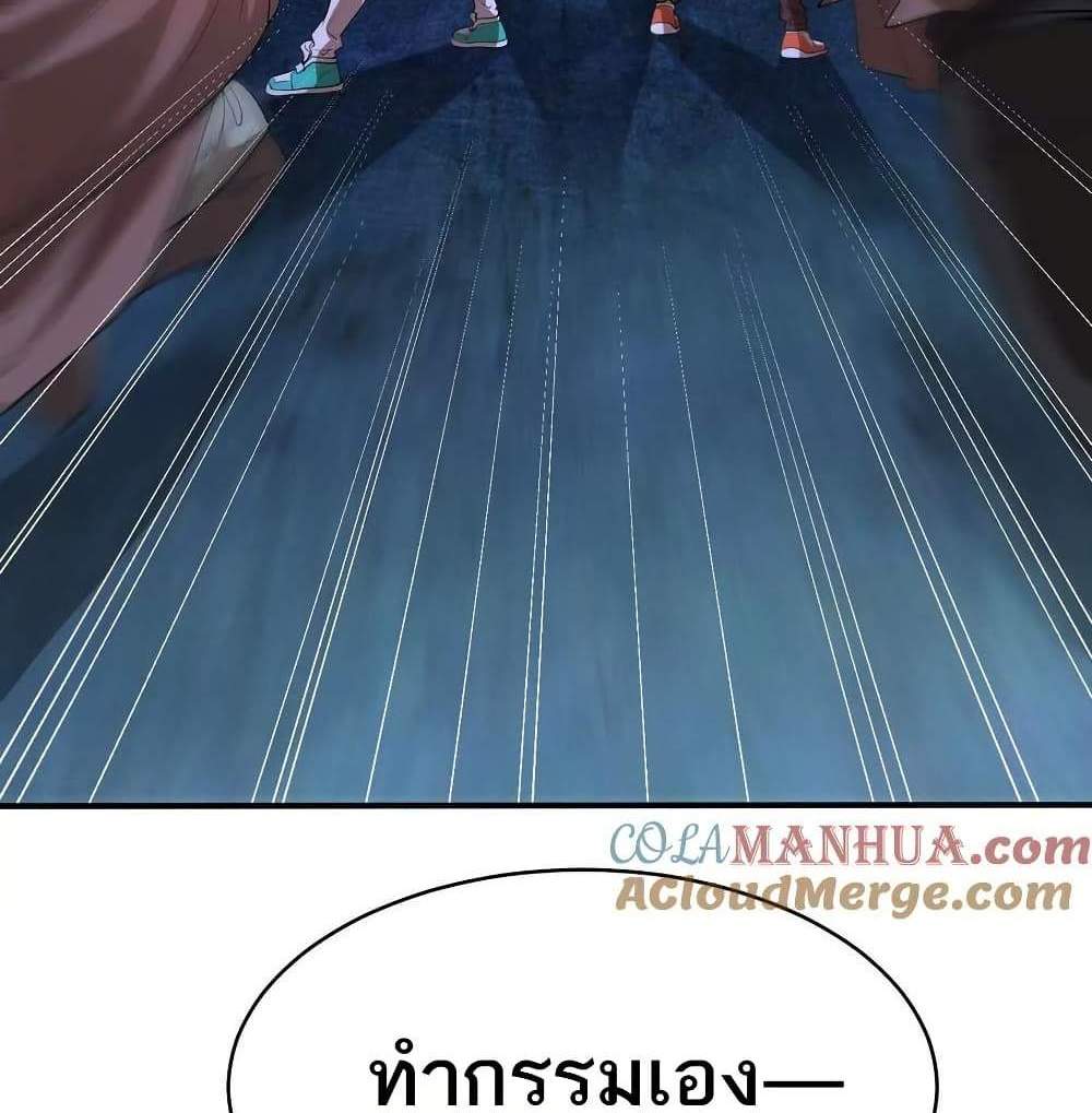 The Creators แปลไทย