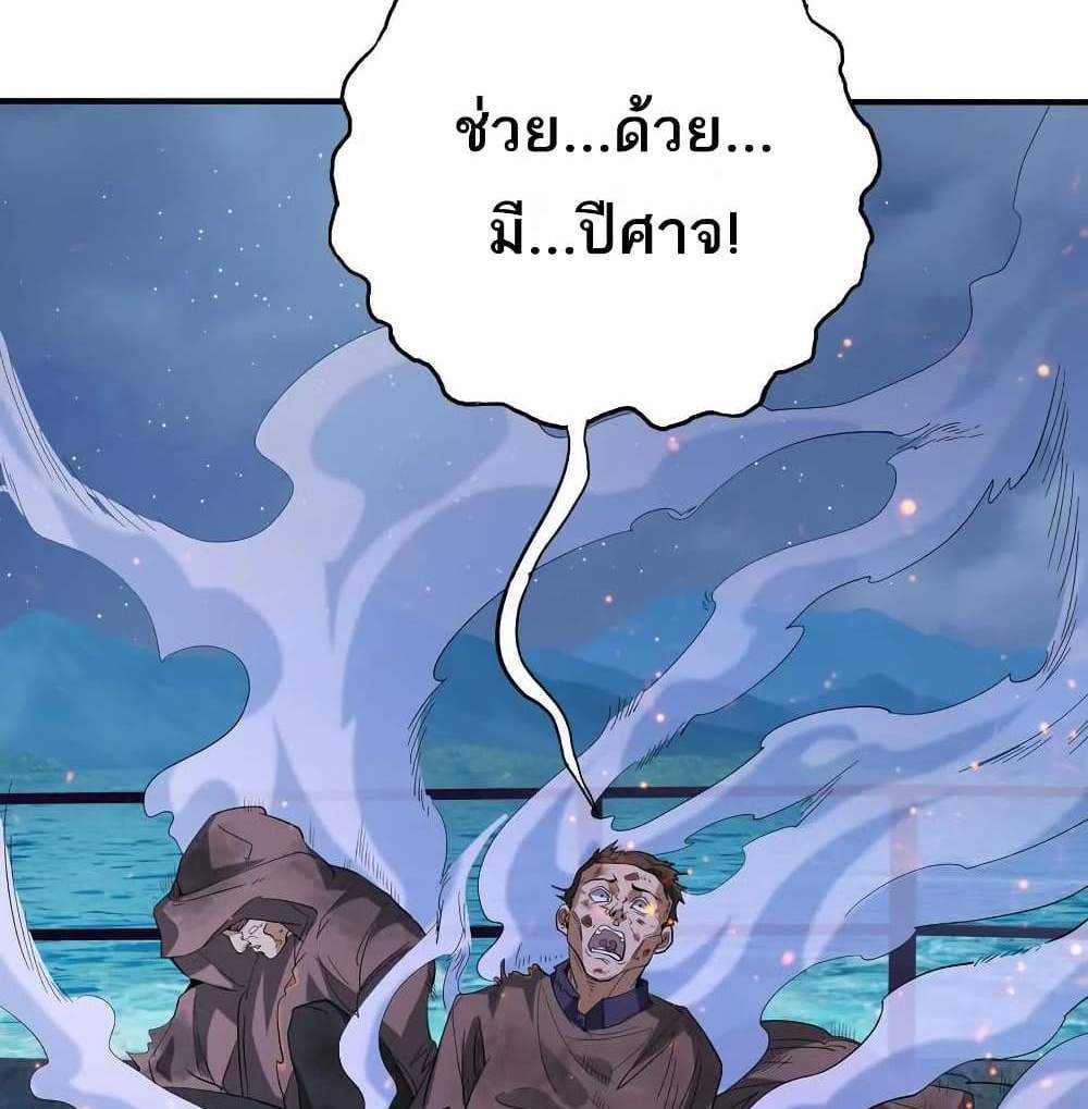 The Creators แปลไทย