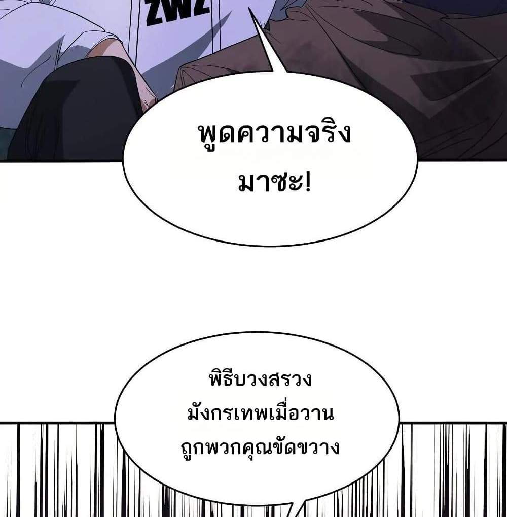 The Creators แปลไทย