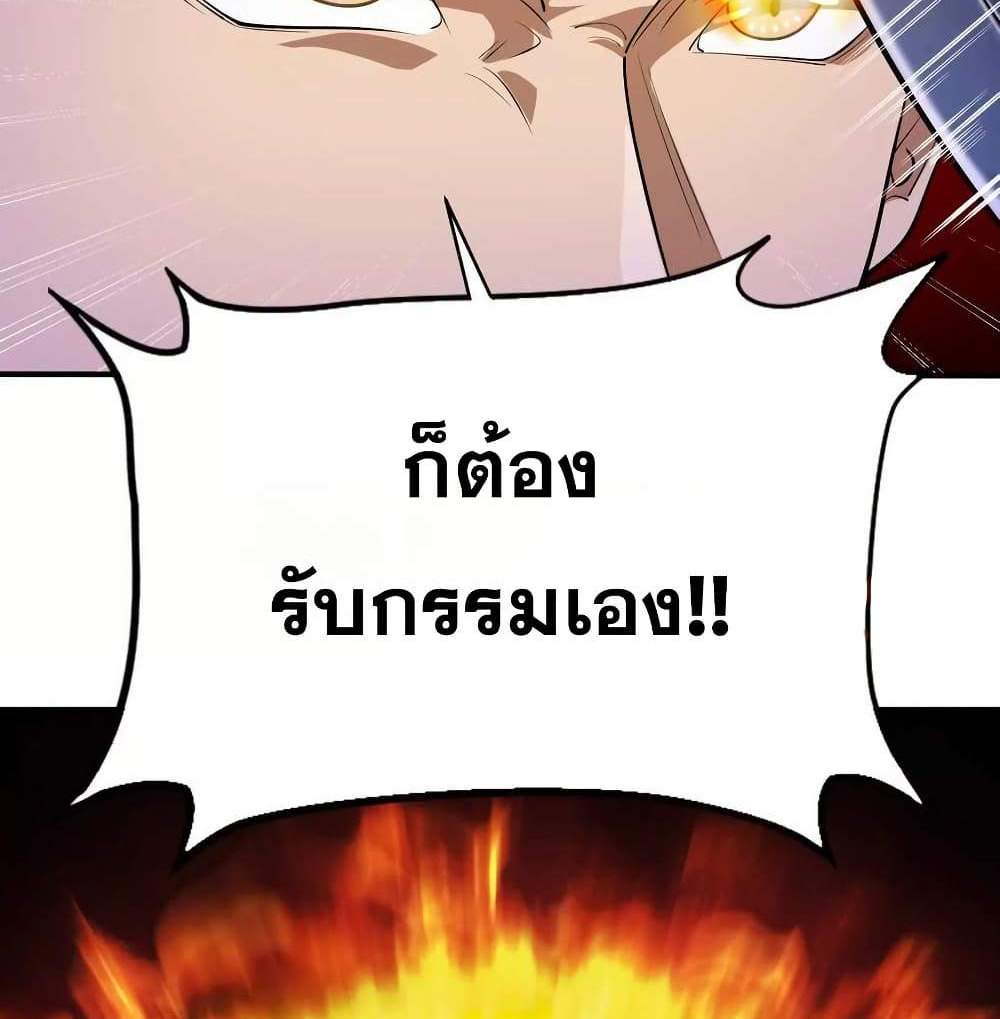 The Creators แปลไทย