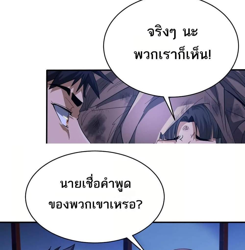 The Creators แปลไทย