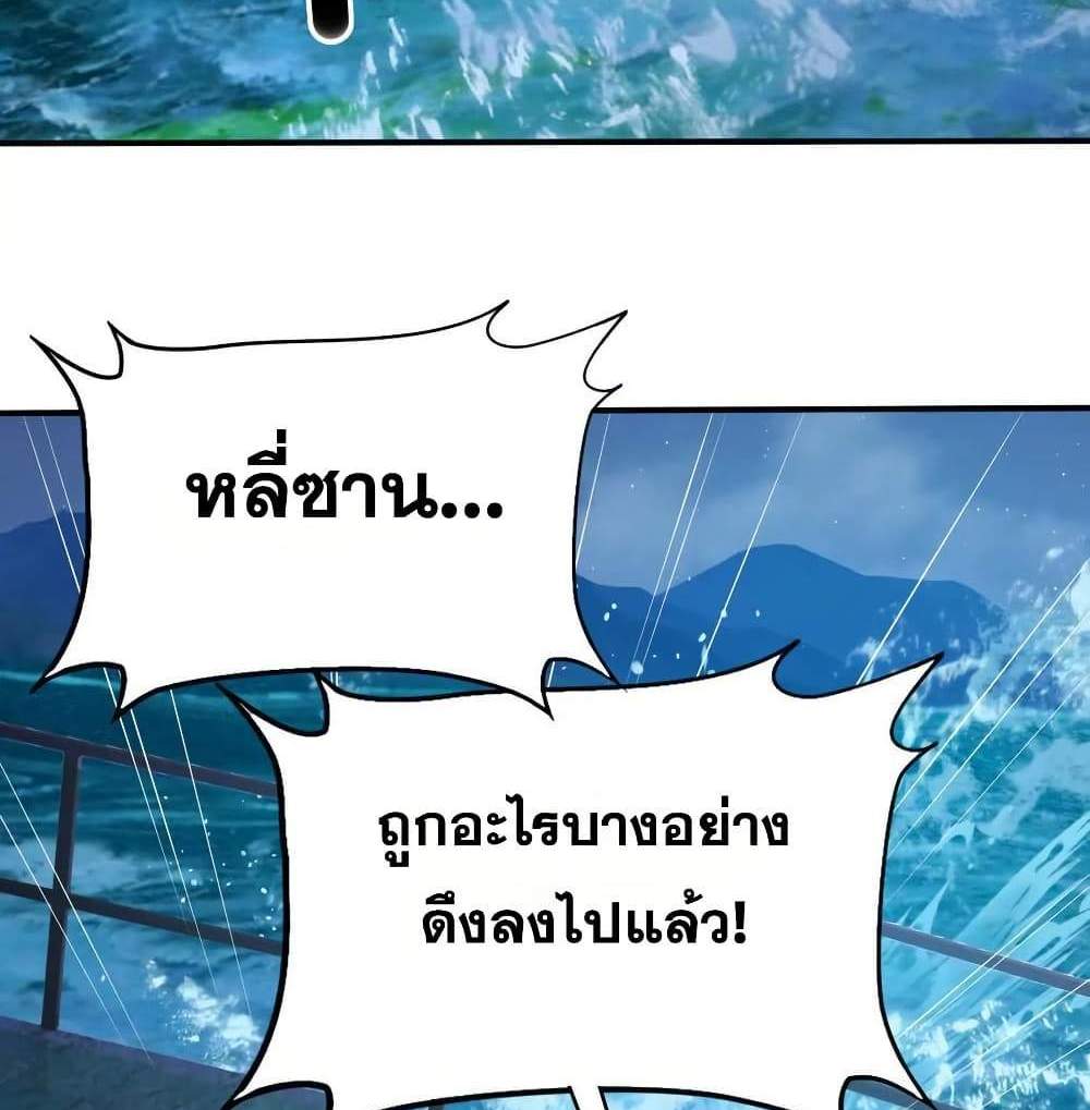 The Creators แปลไทย
