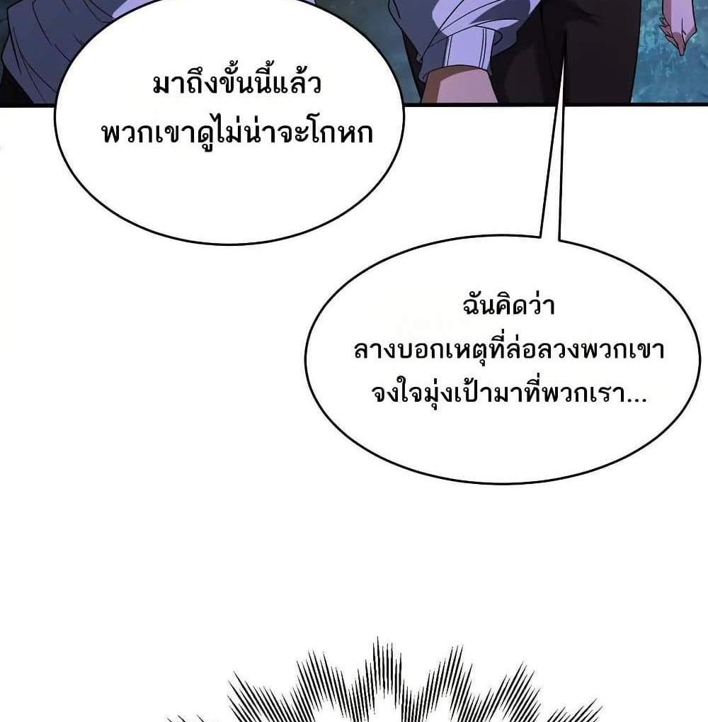 The Creators แปลไทย