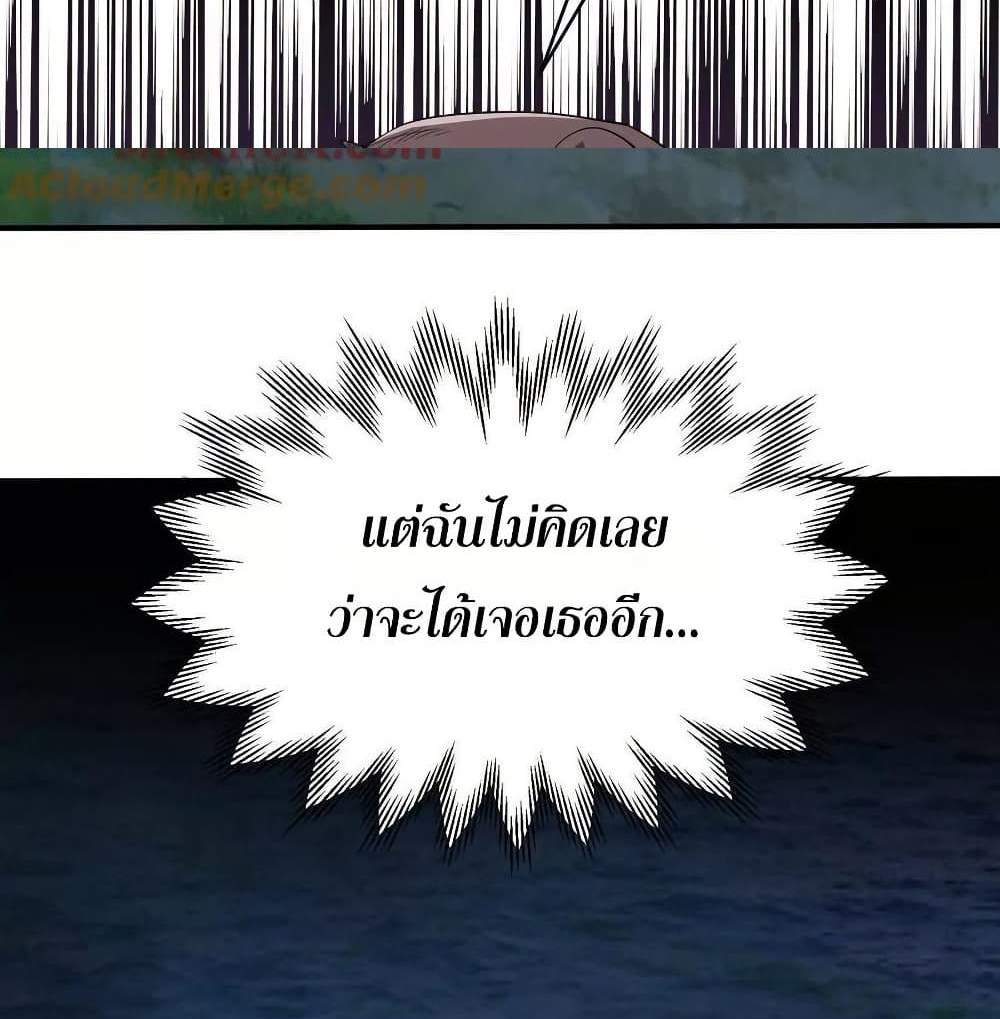 The Creators แปลไทย