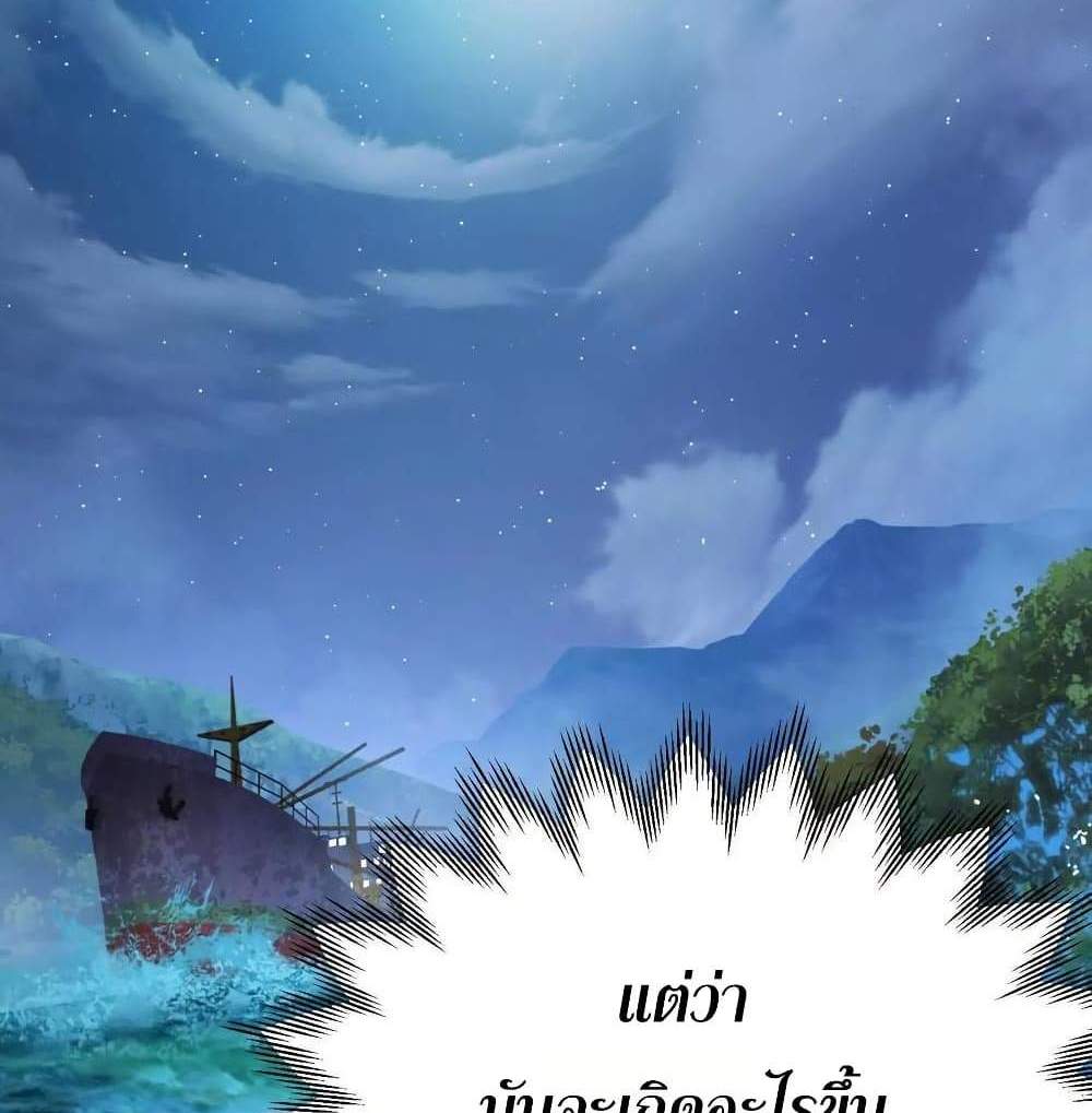 The Creators แปลไทย