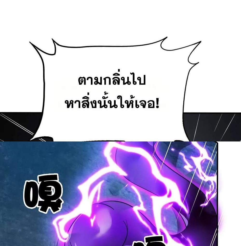 The Creators แปลไทย