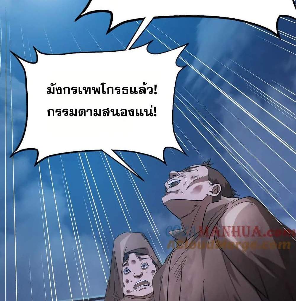The Creators แปลไทย
