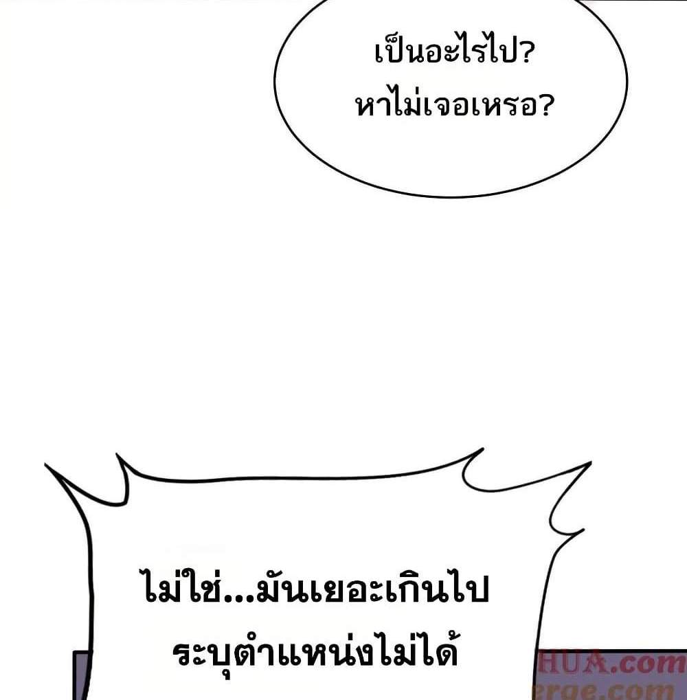 The Creators แปลไทย