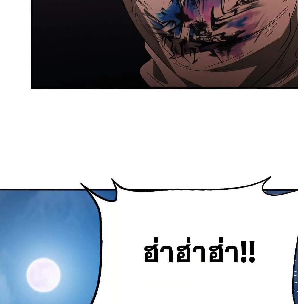The Creators แปลไทย