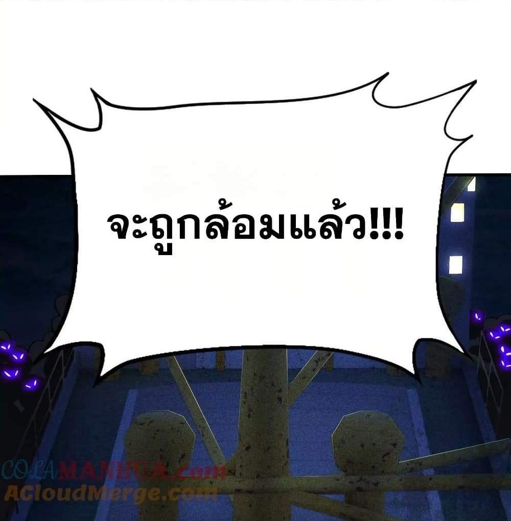 The Creators แปลไทย