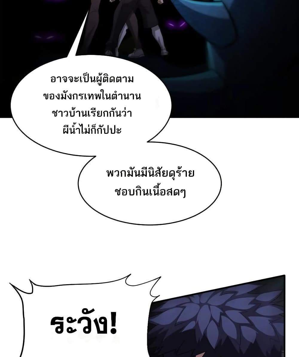 The Creators แปลไทย