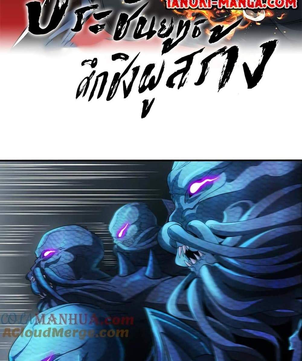 The Creators แปลไทย