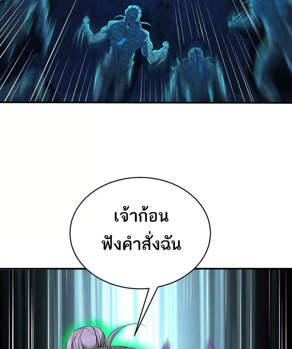 The Creators แปลไทย