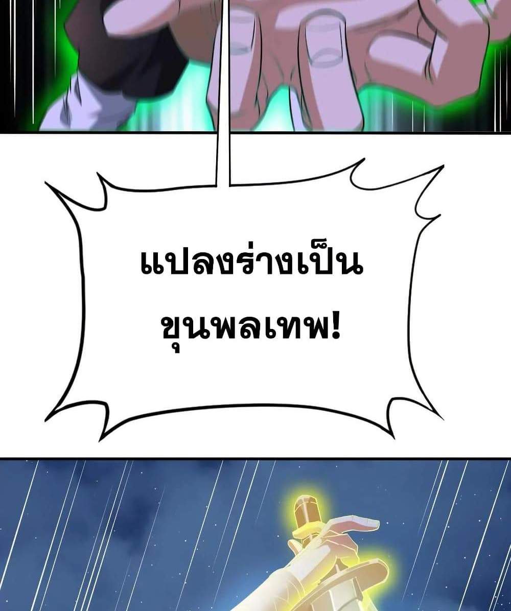 The Creators แปลไทย