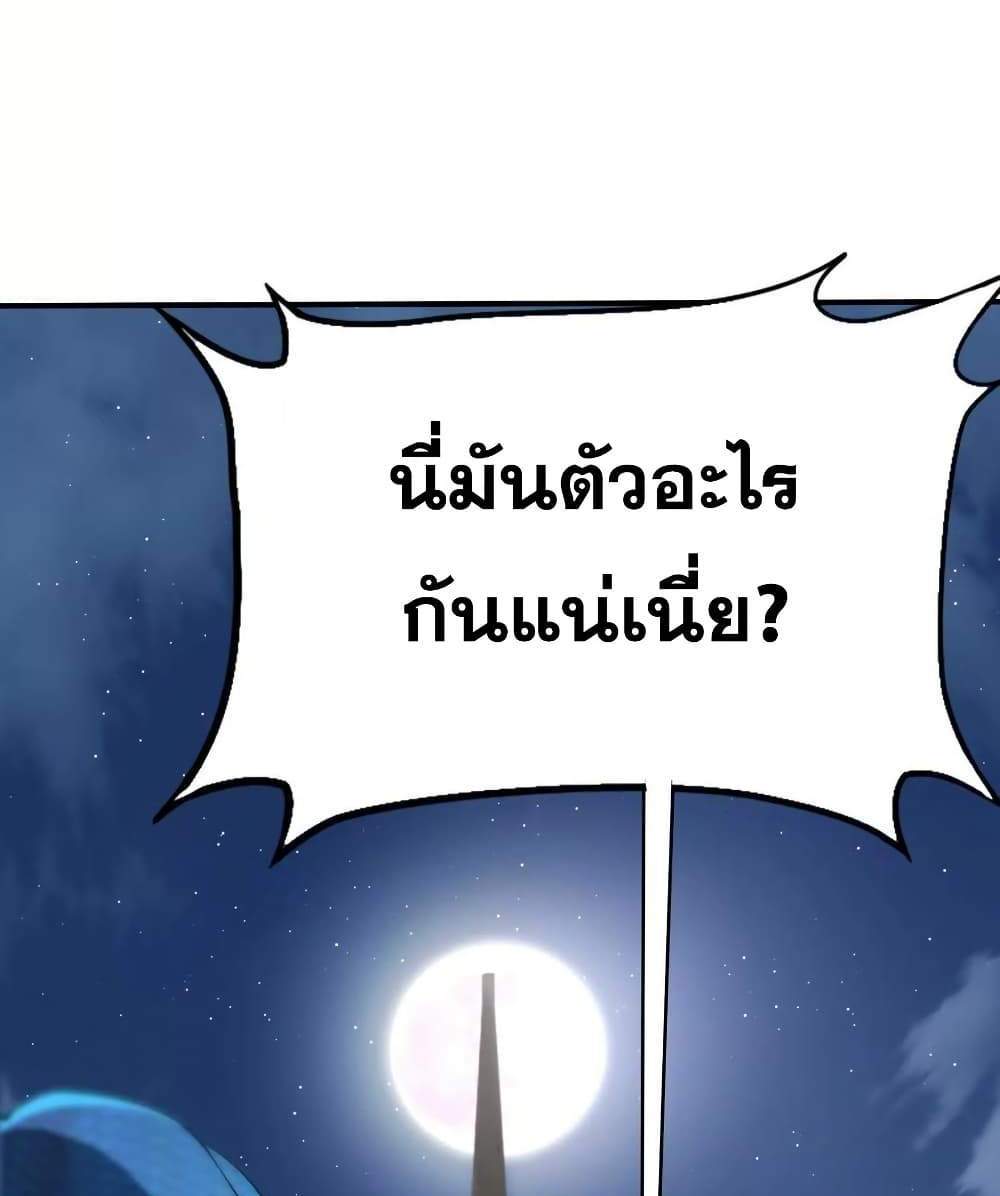 The Creators แปลไทย