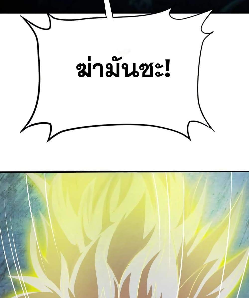 The Creators แปลไทย