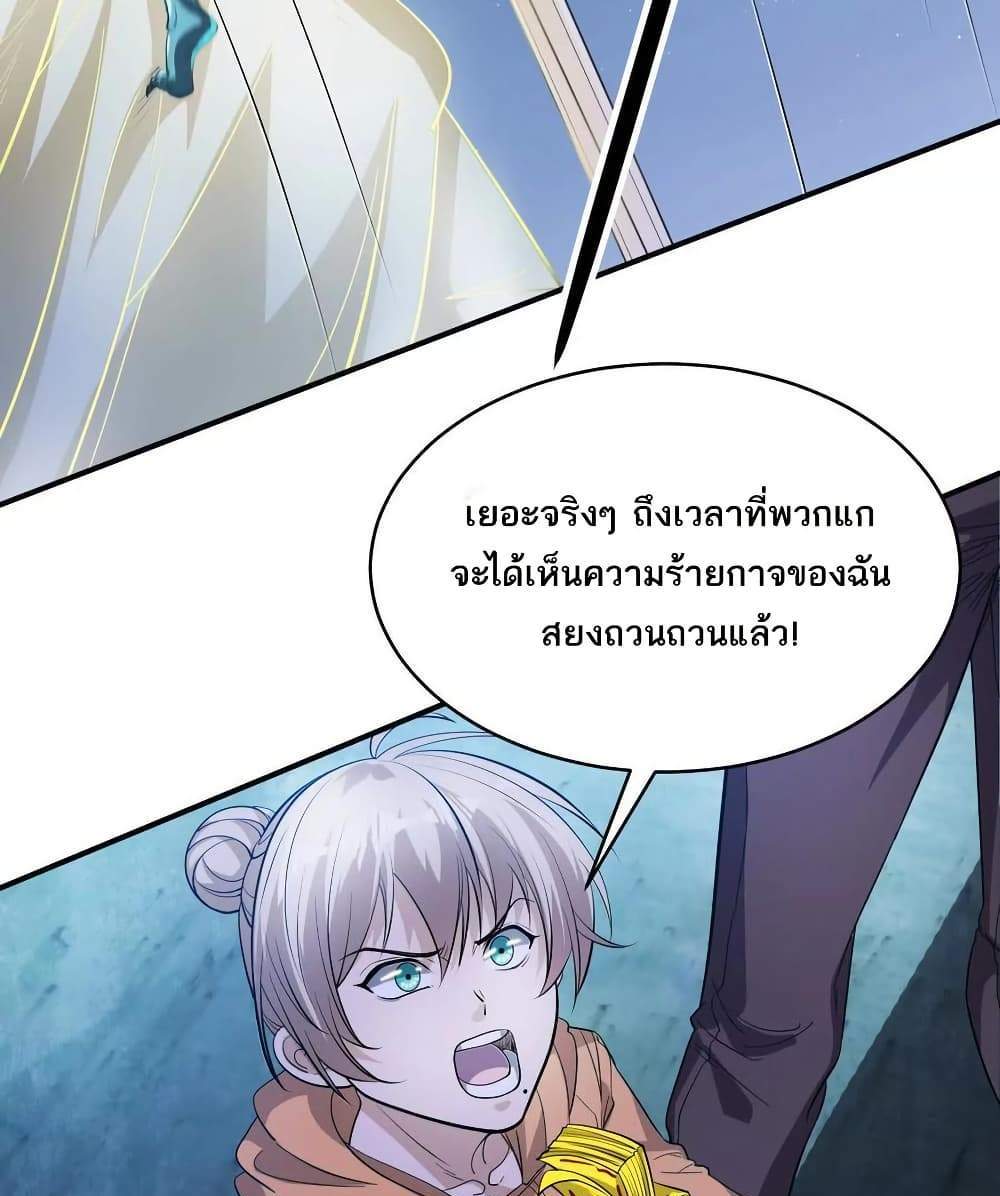 The Creators แปลไทย