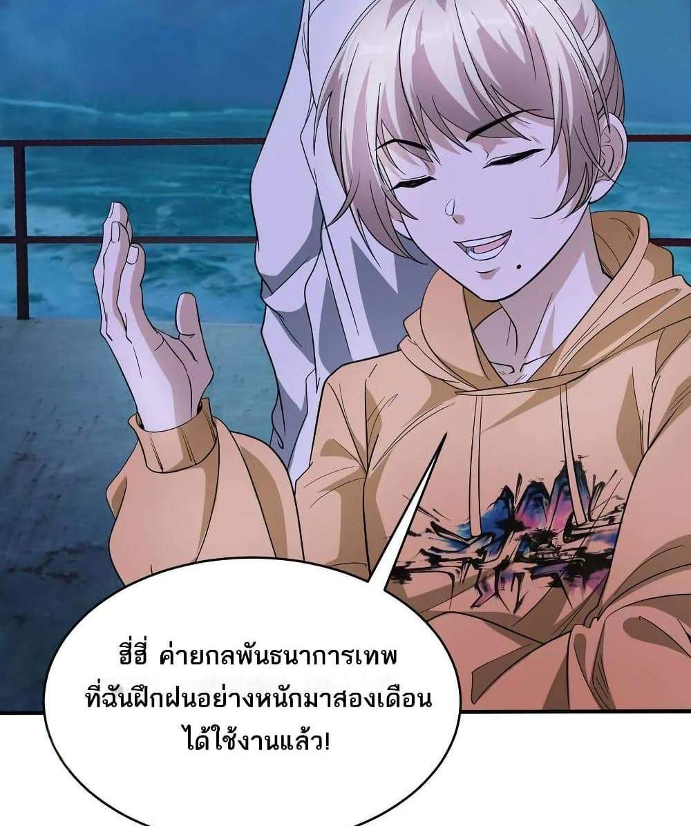 The Creators แปลไทย