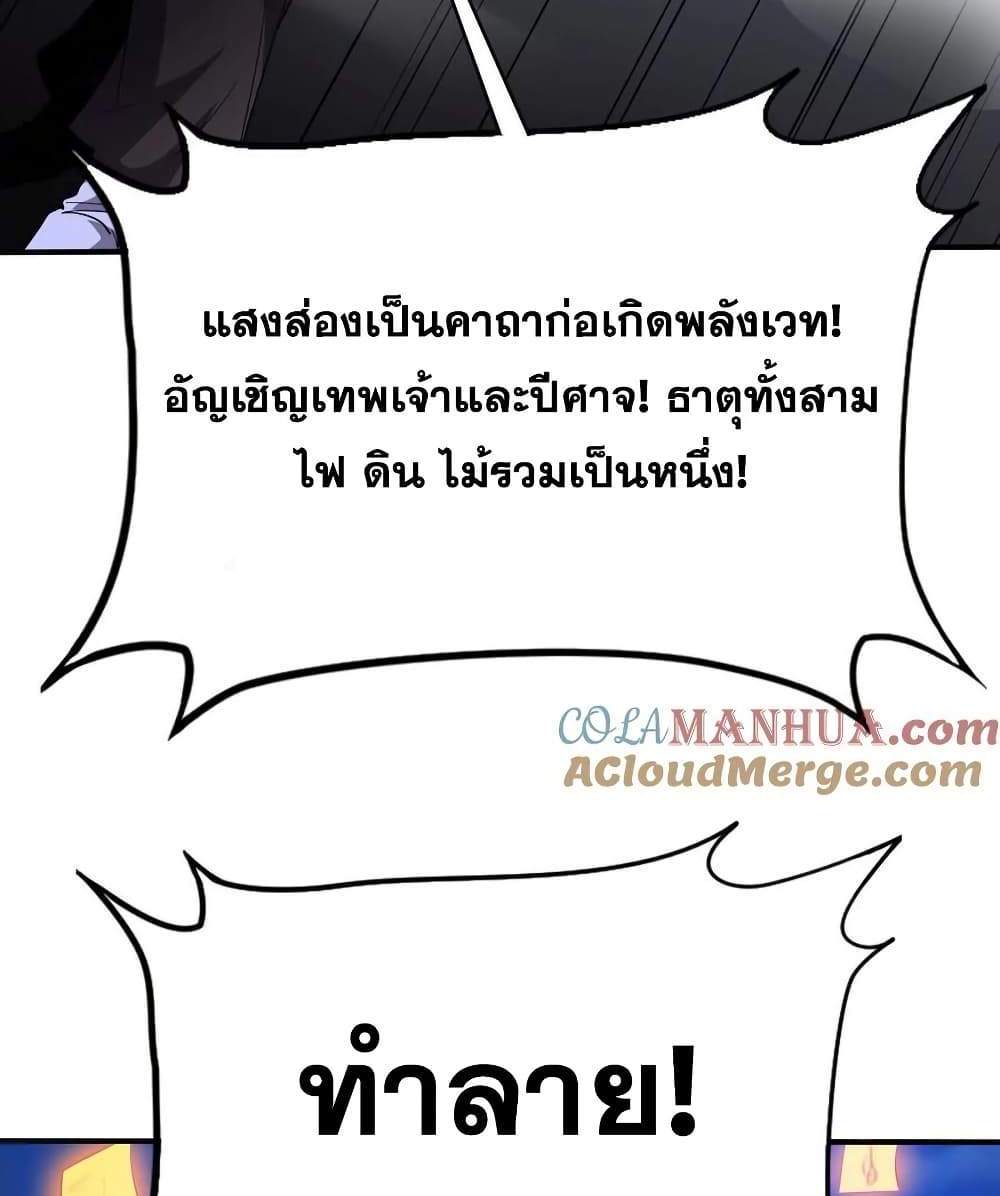 The Creators แปลไทย