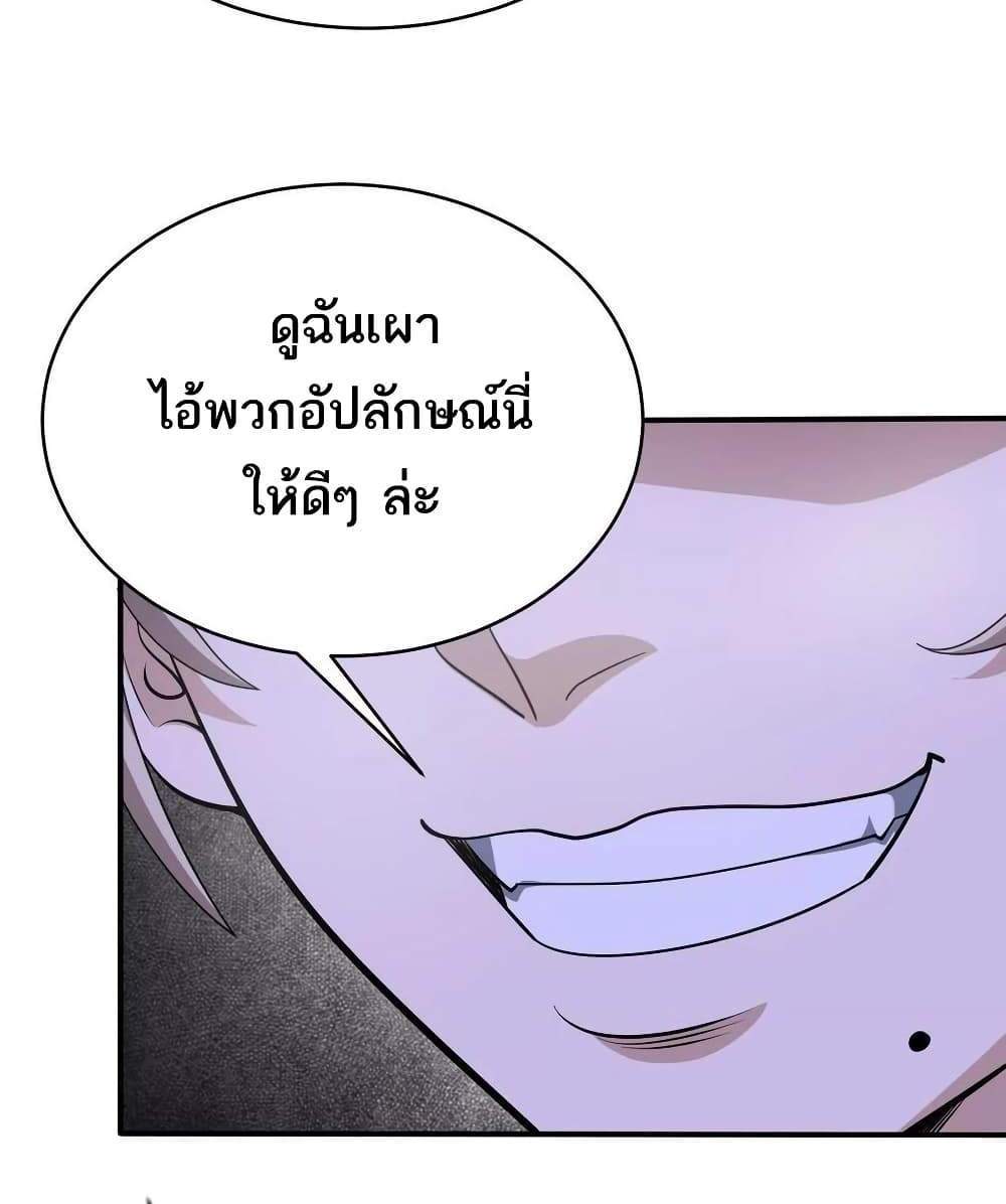 The Creators แปลไทย