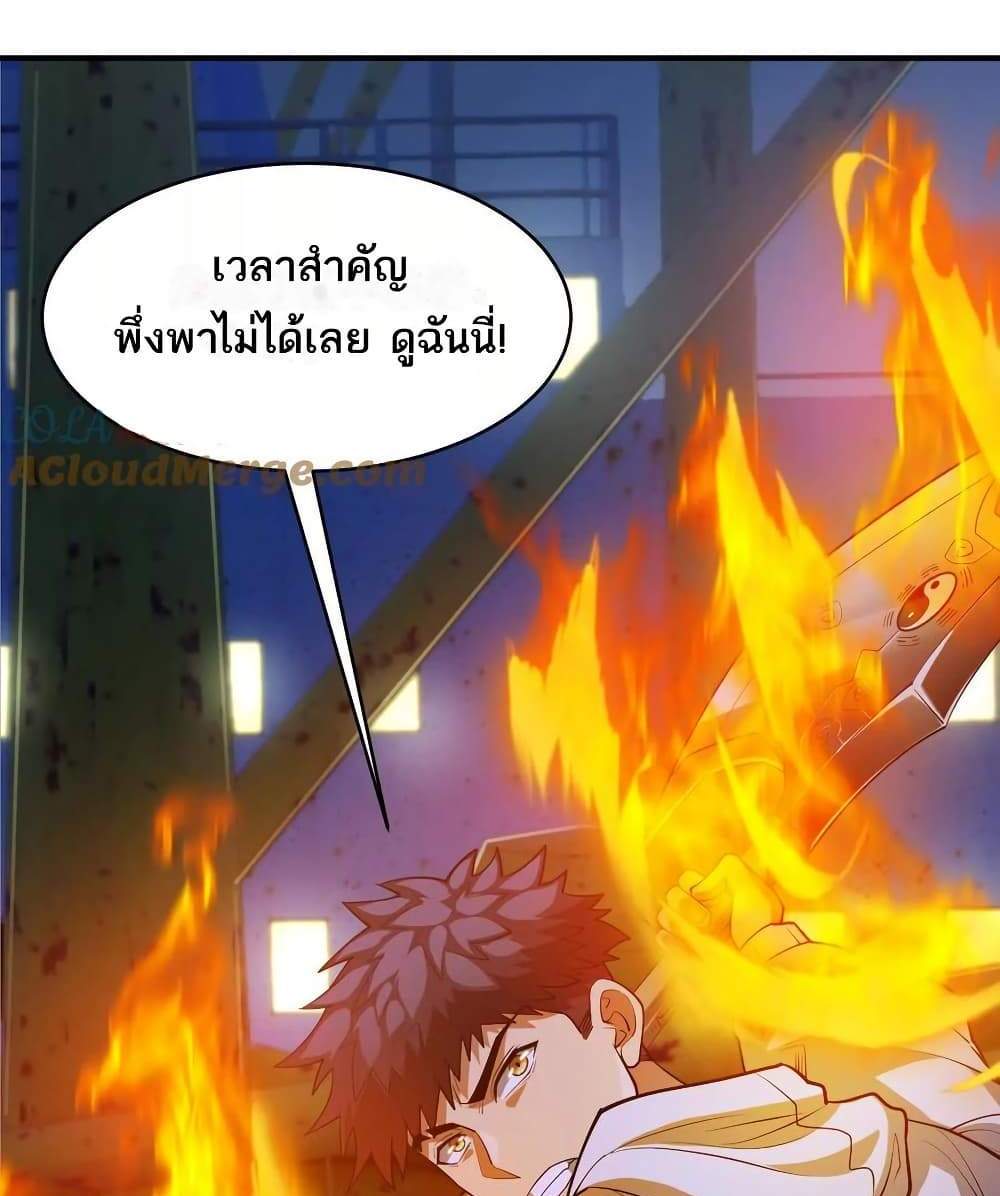 The Creators แปลไทย