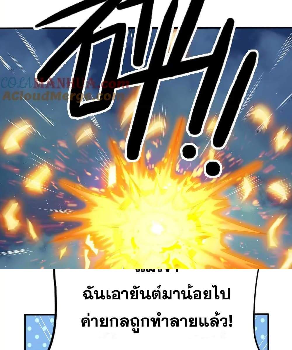 The Creators แปลไทย