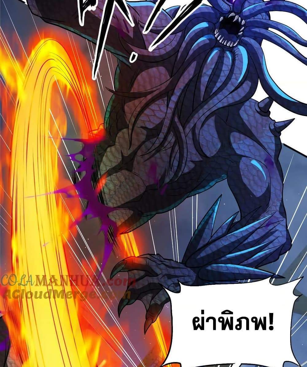 The Creators แปลไทย