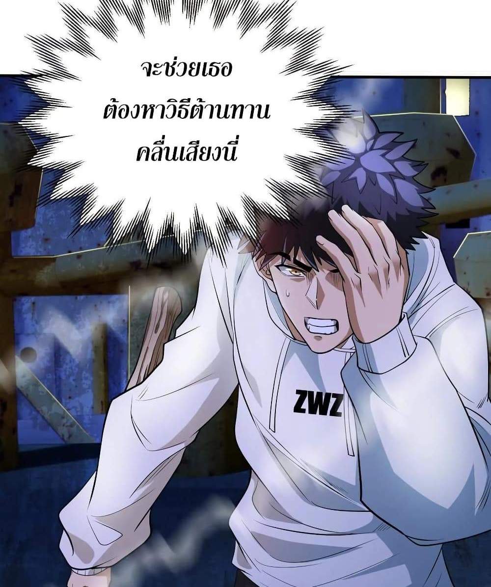 The Creators แปลไทย