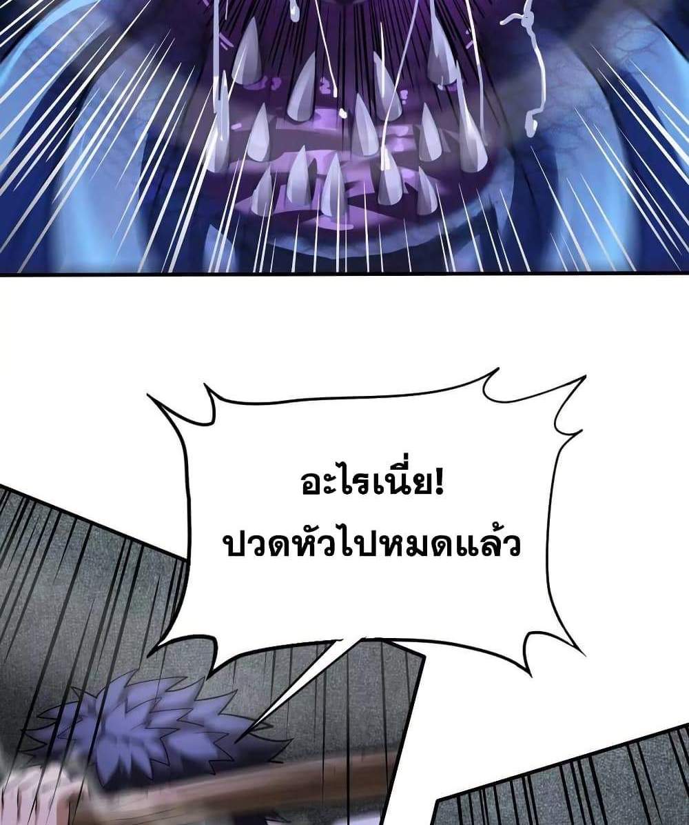 The Creators แปลไทย