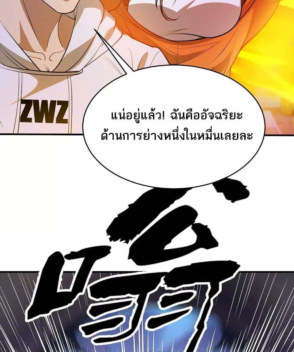 The Creators แปลไทย