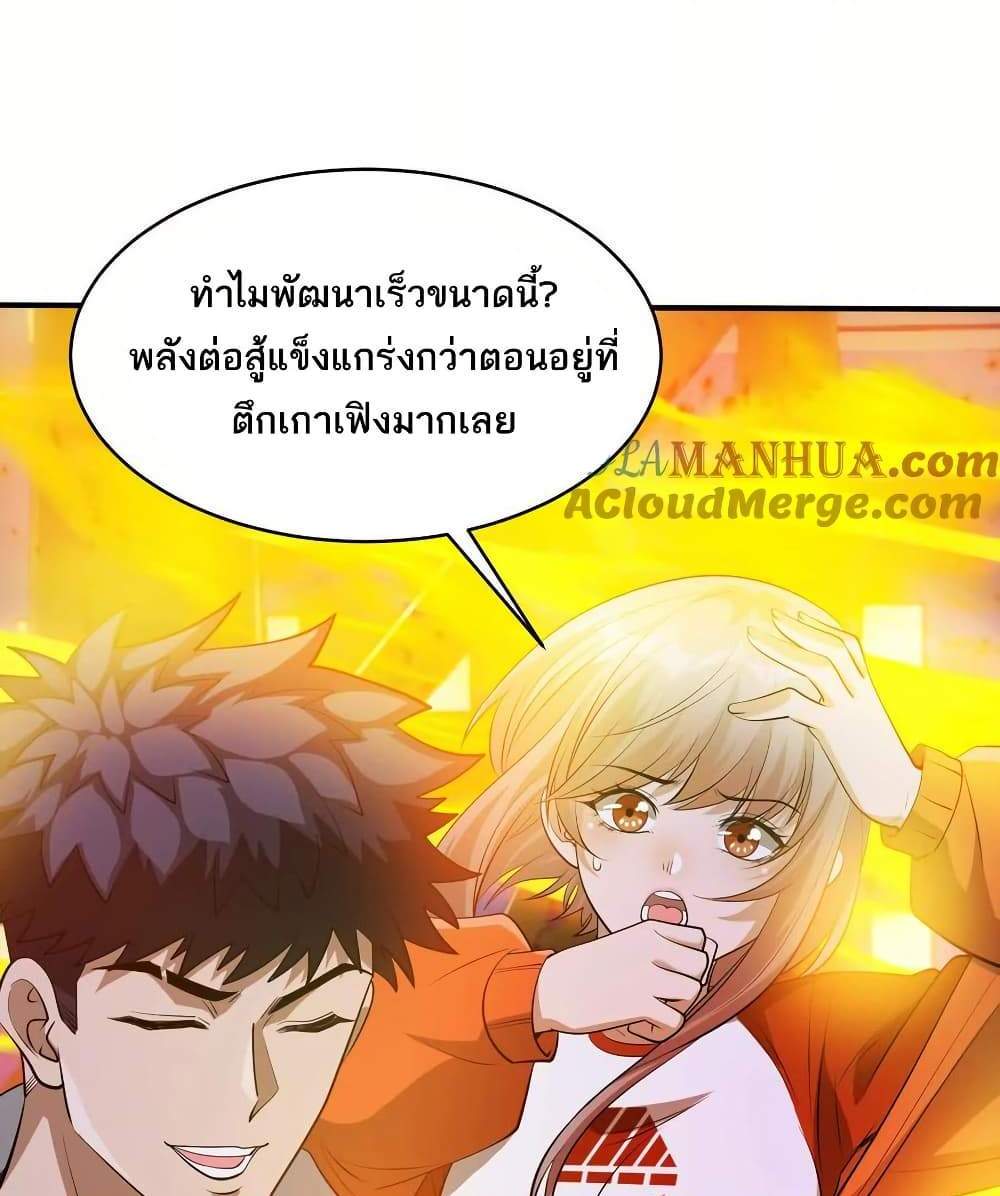 The Creators แปลไทย