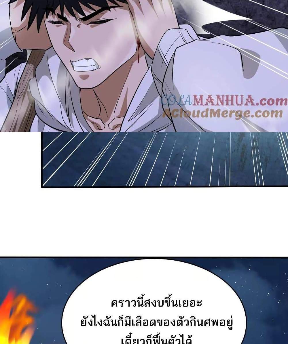 The Creators แปลไทย