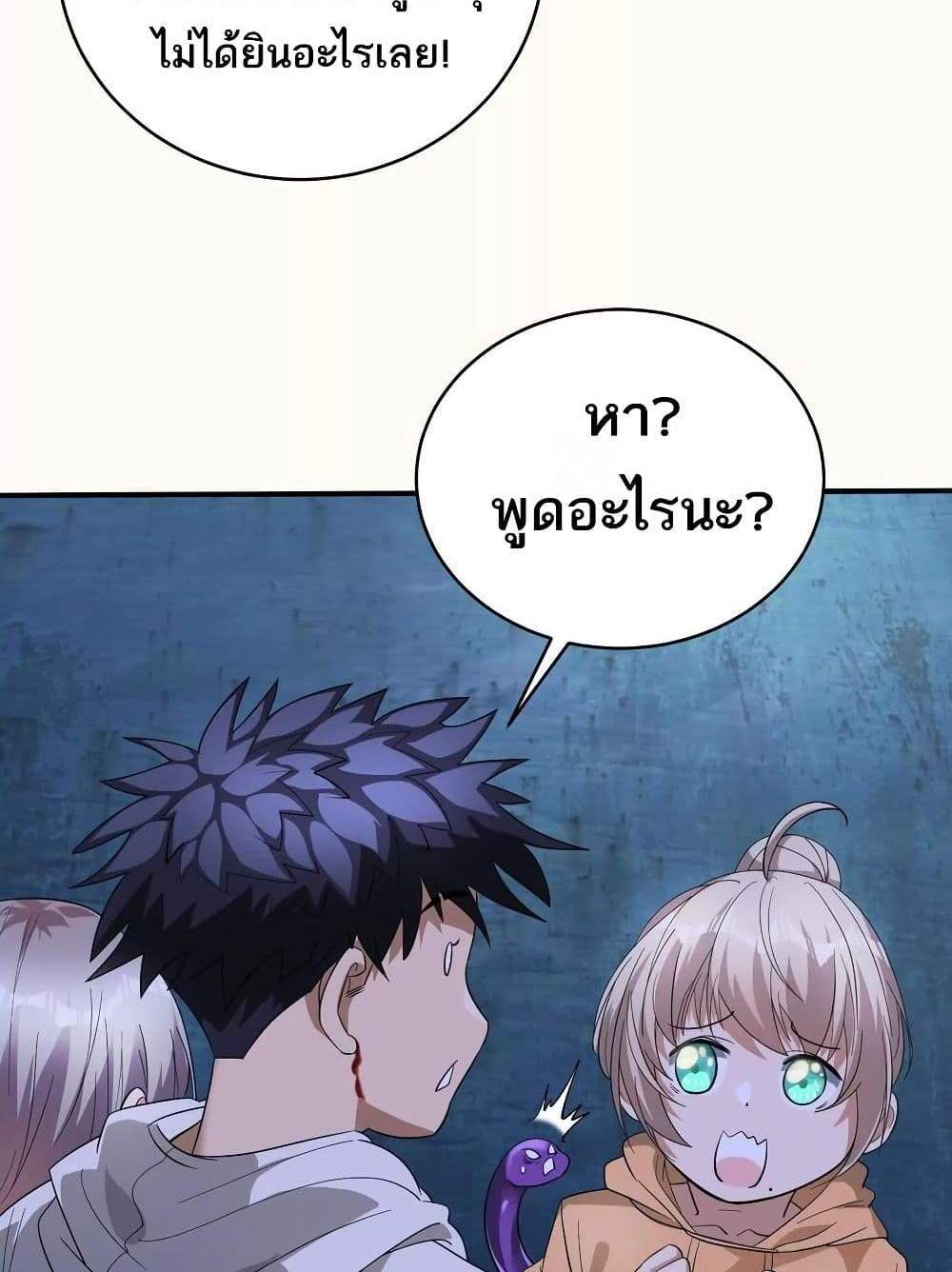 The Creators แปลไทย