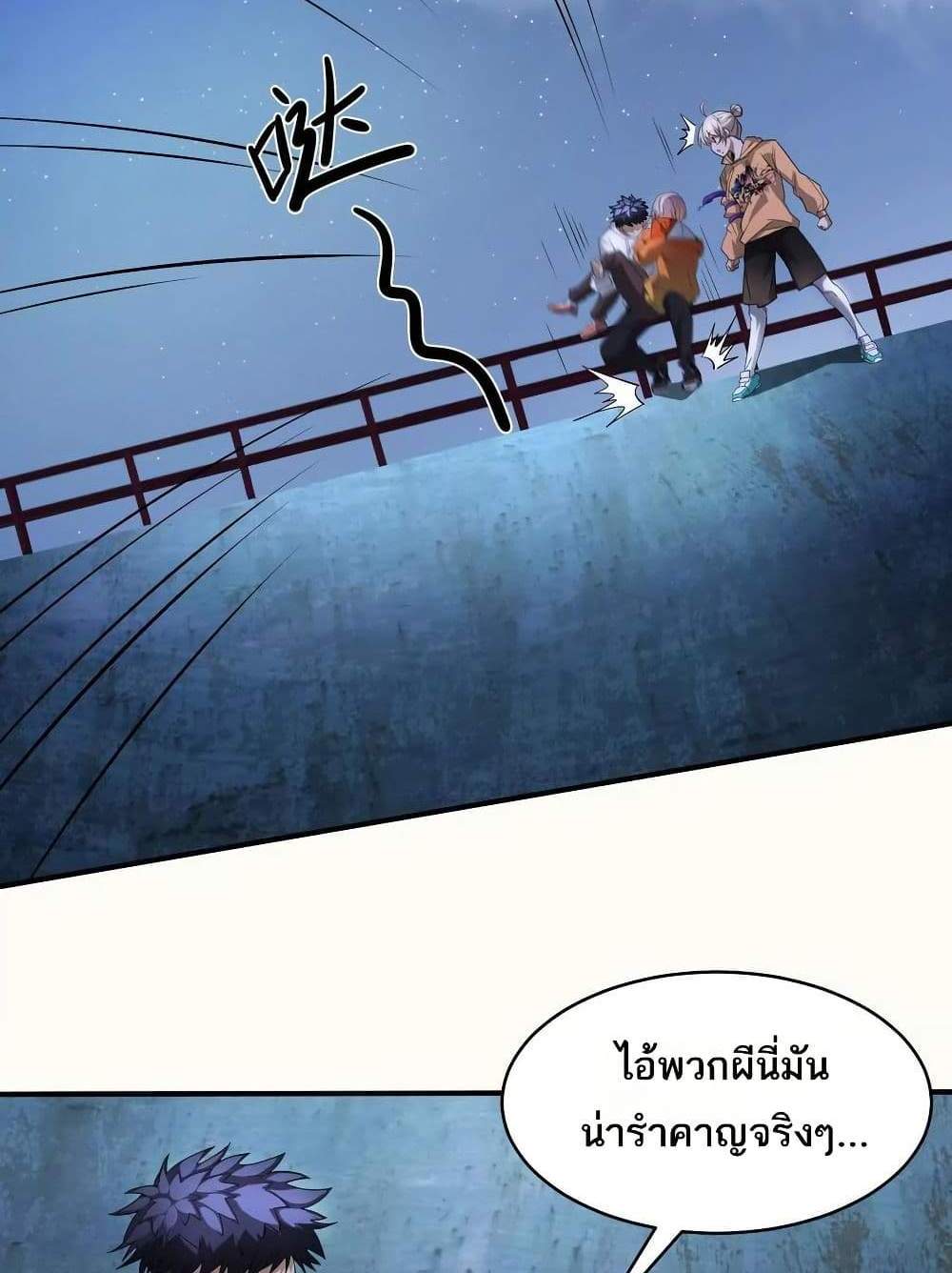 The Creators แปลไทย