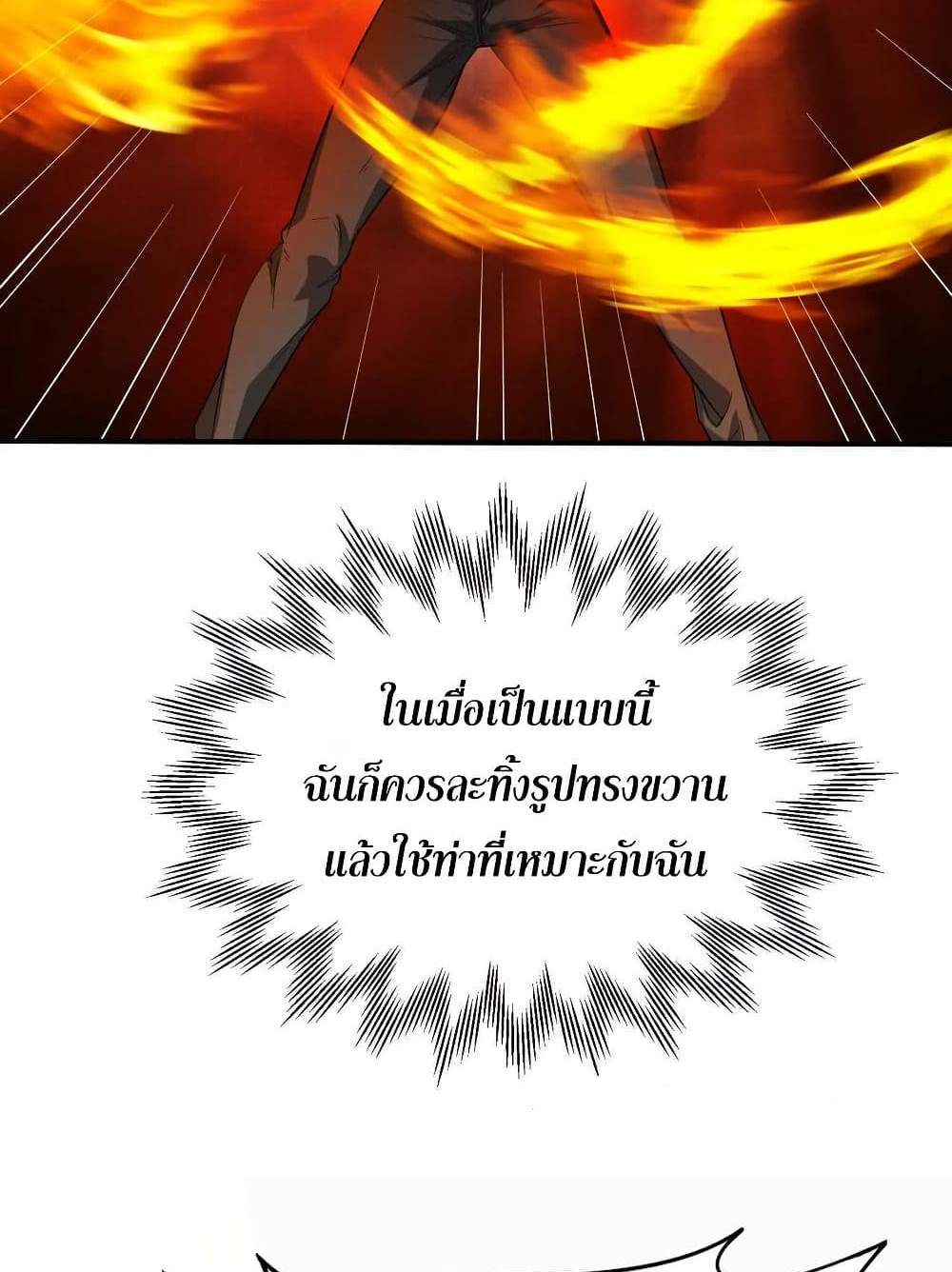 The Creators แปลไทย