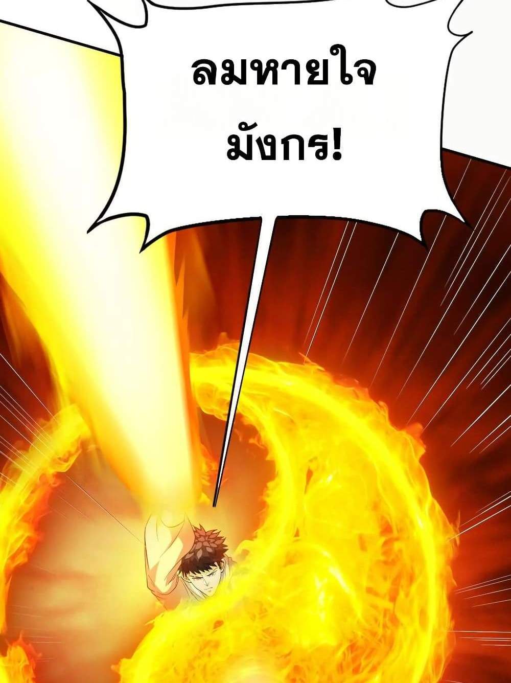 The Creators แปลไทย