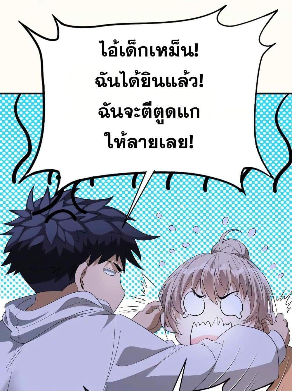 The Creators แปลไทย